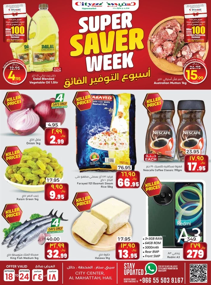 Hail Super Saver Week Deal