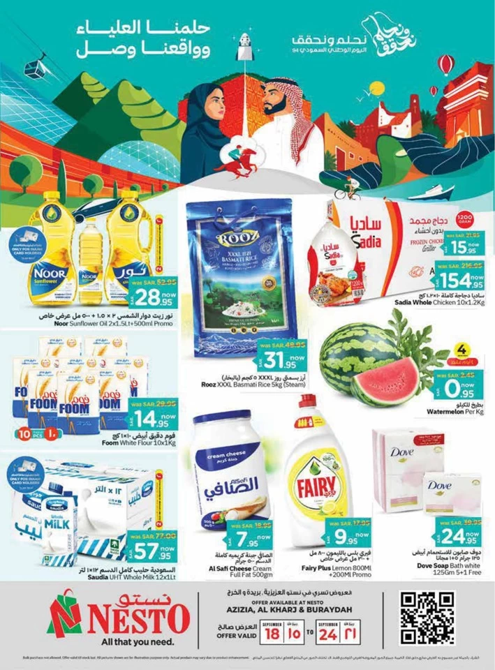 Nesto Riyadh National Day Offer