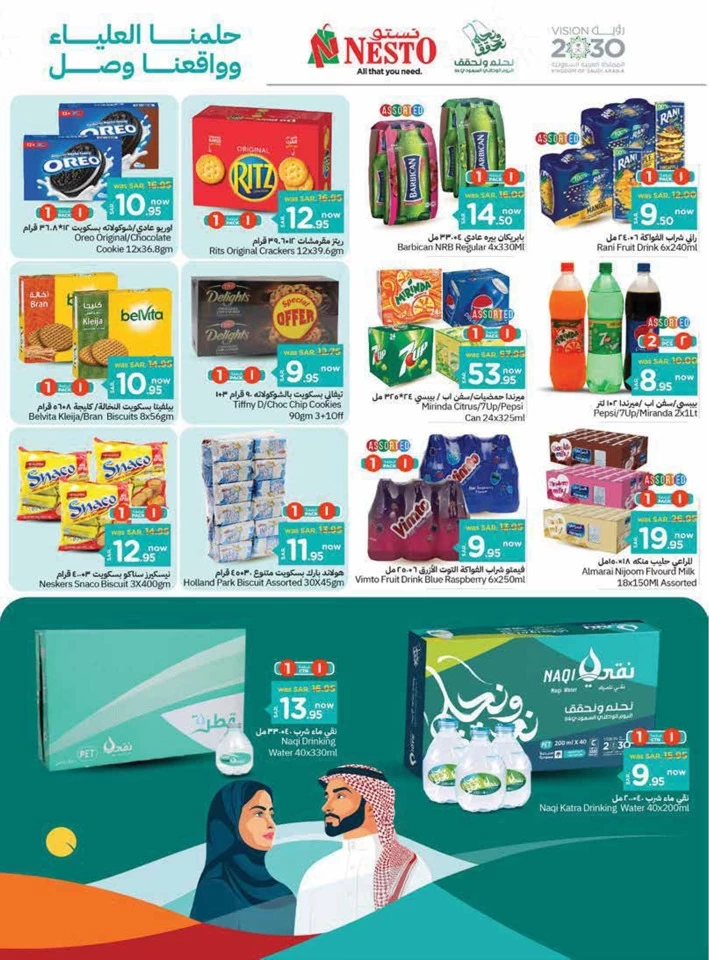 Nesto Riyadh National Day Offer