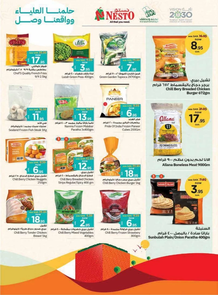 Nesto Riyadh National Day Offer