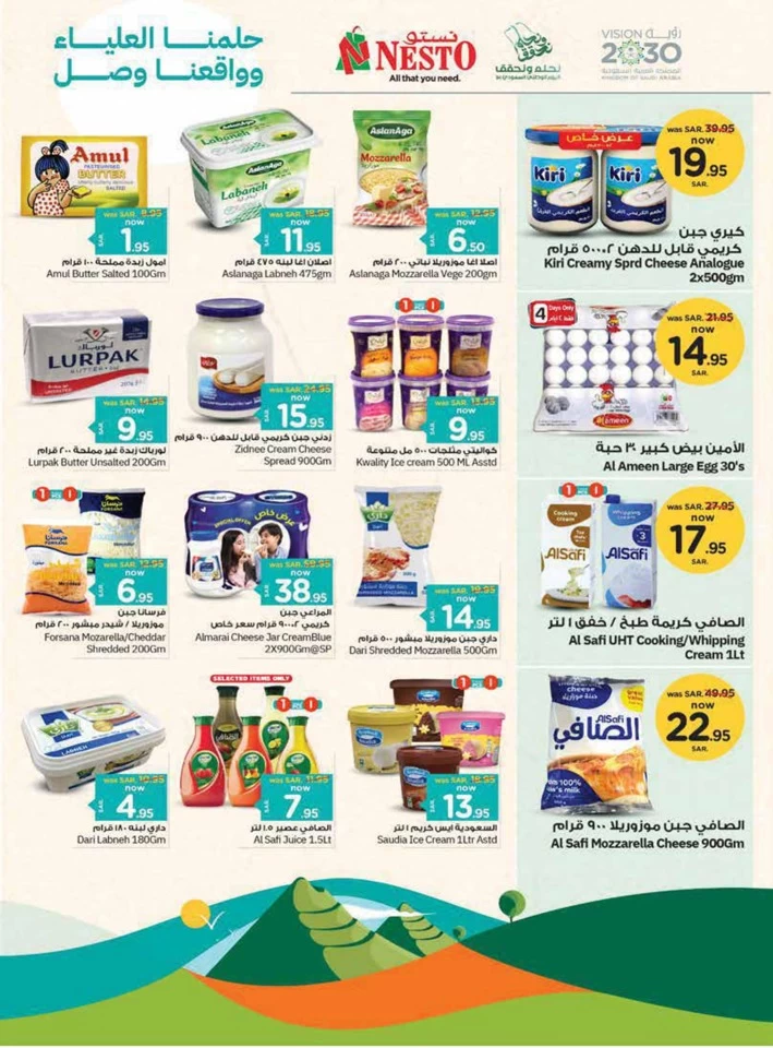 Nesto Riyadh National Day Offer