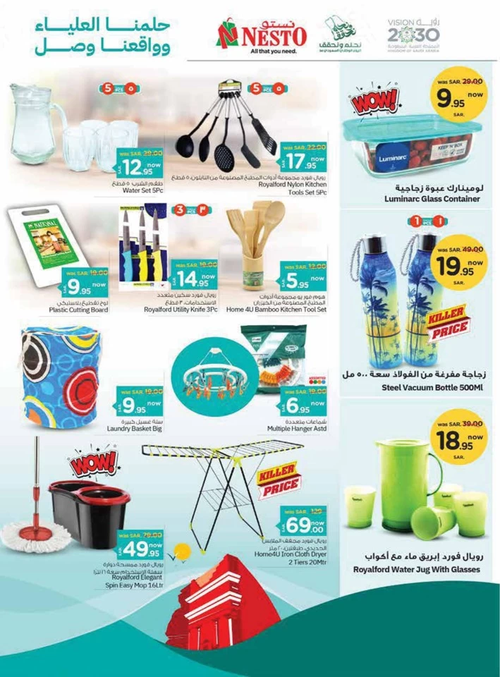 Nesto Riyadh National Day Offer