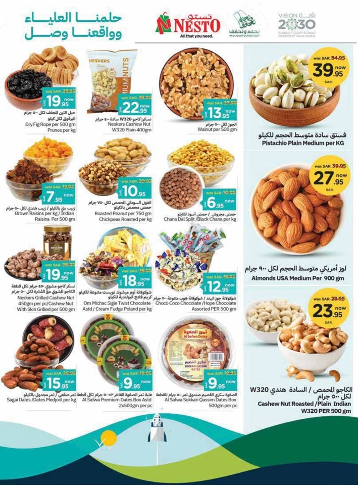 Nesto Riyadh National Day Offer