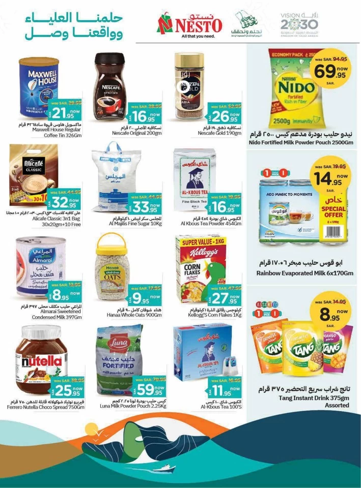 Nesto Riyadh National Day Offer