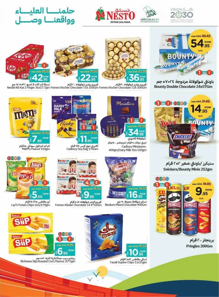 Nesto Riyadh National Day Offer