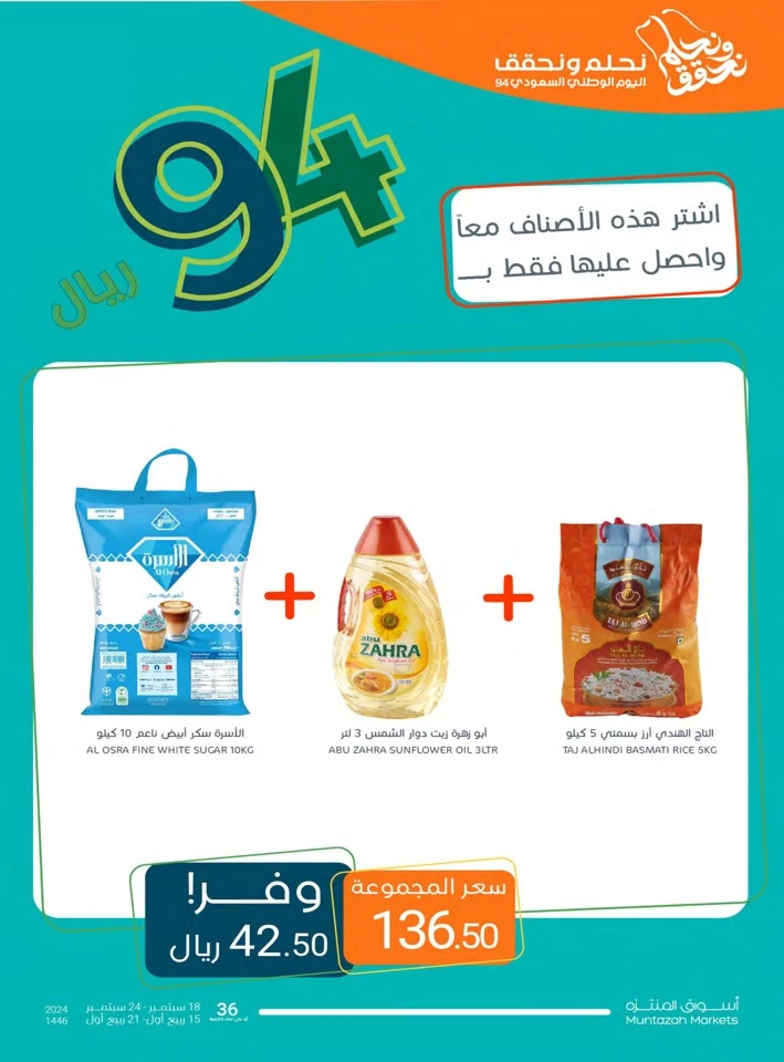 Muntazah Markets National Day Deal