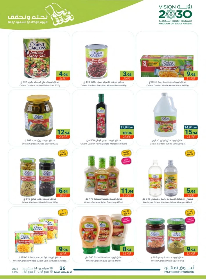 Muntazah Markets National Day Deal