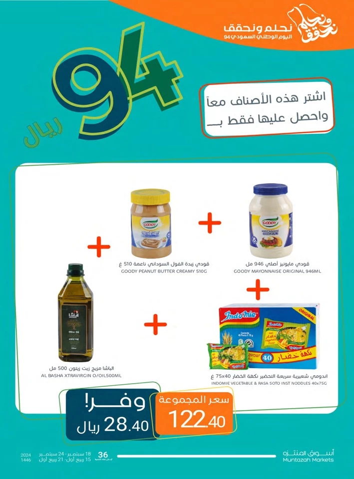 Muntazah Markets National Day Deal