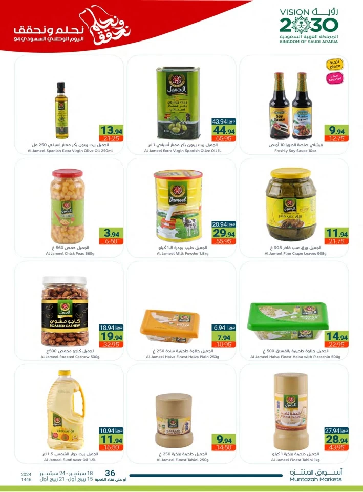 Muntazah Markets National Day Deal