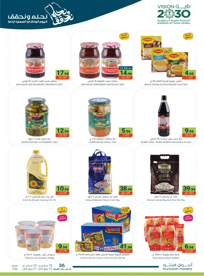 Muntazah Markets National Day Deal