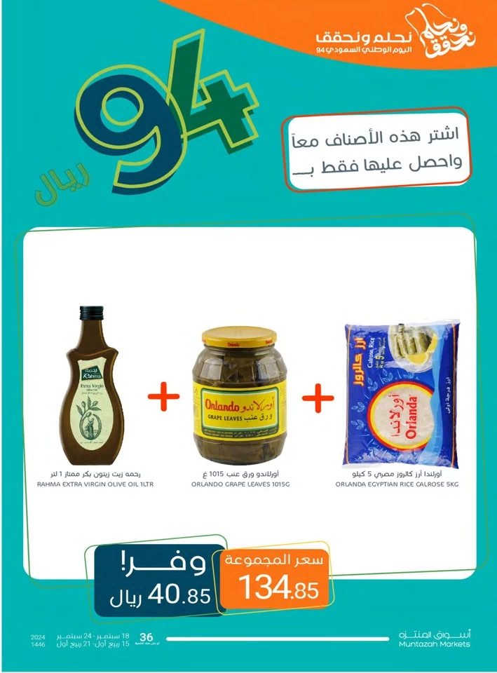 Muntazah Markets National Day Deal