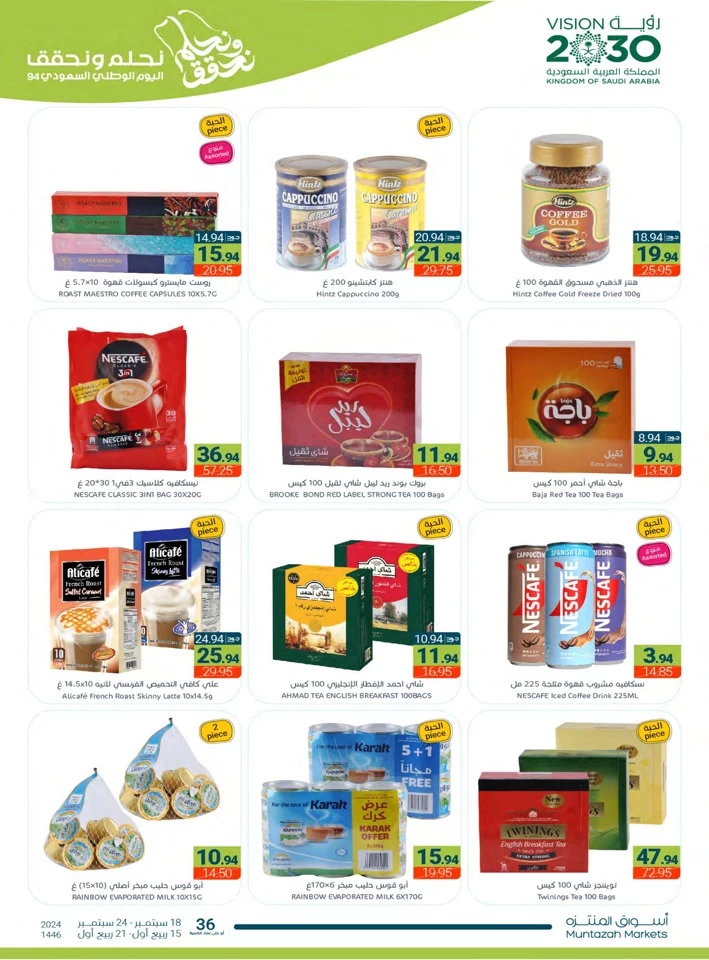 Muntazah Markets National Day Deal