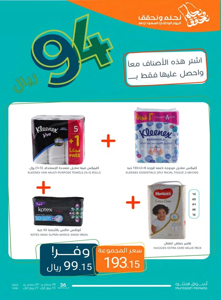 Muntazah Markets National Day Deal