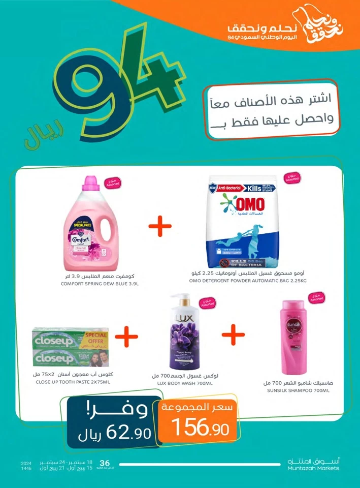 Muntazah Markets National Day Deal