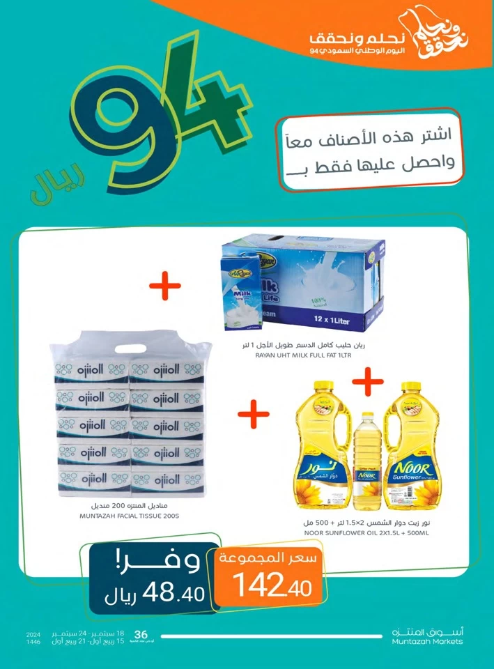 Muntazah Markets National Day Deal