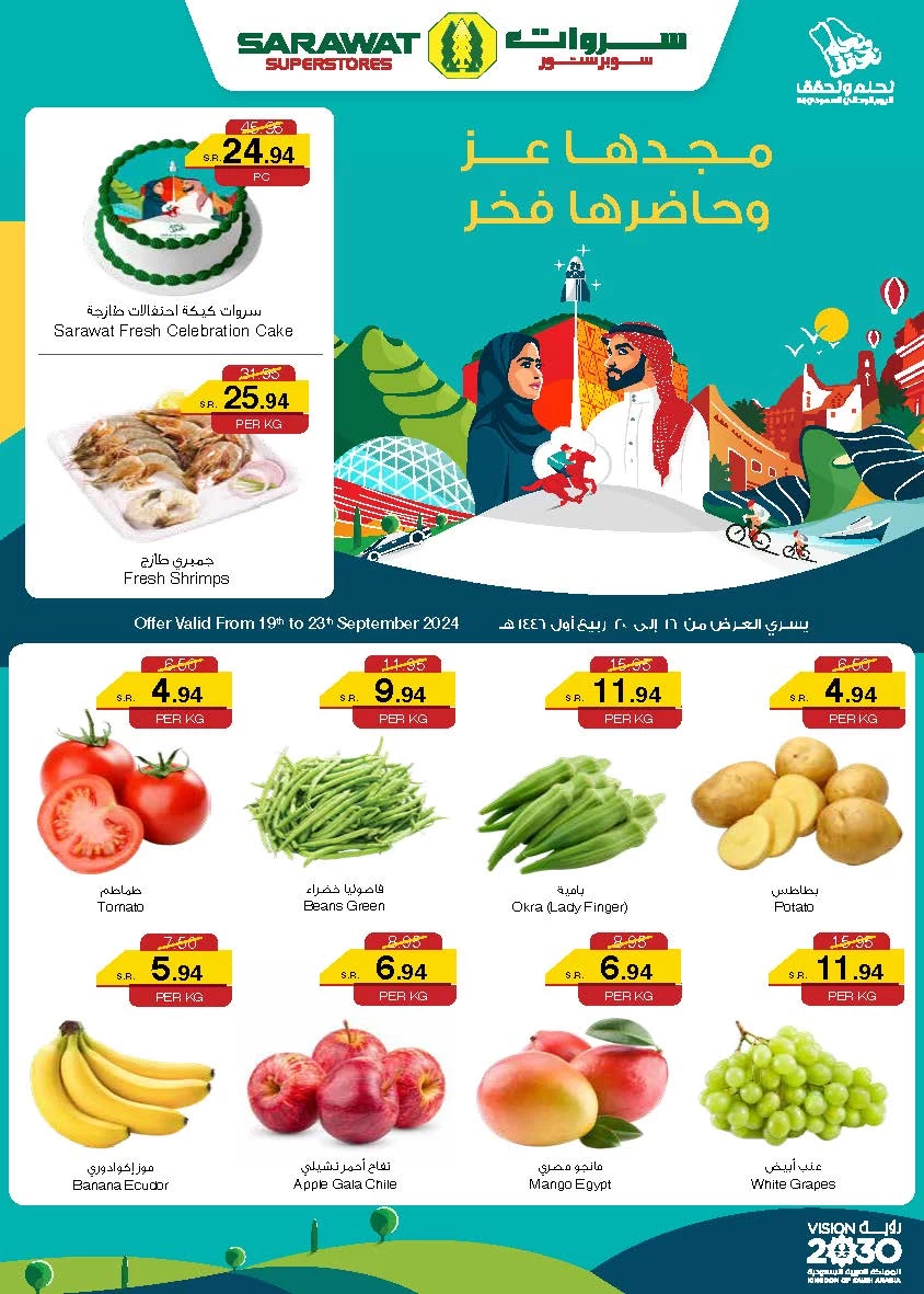 Sarawat Superstores National Day Offer