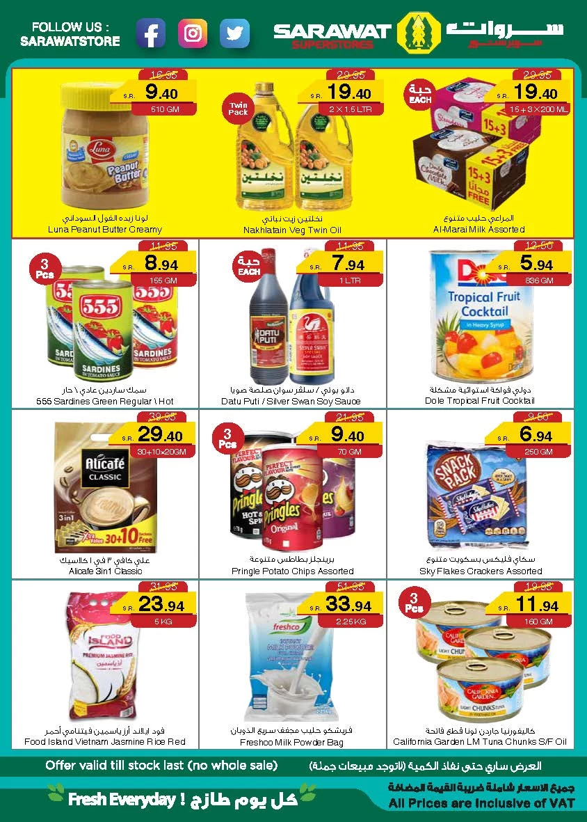 Sarawat Superstores National Day Offer