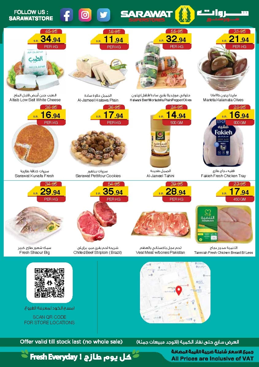 Sarawat Superstores National Day Offer