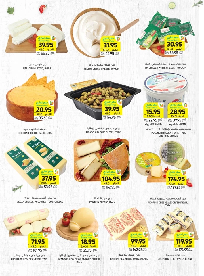 Tamimi Markets National Day Deals