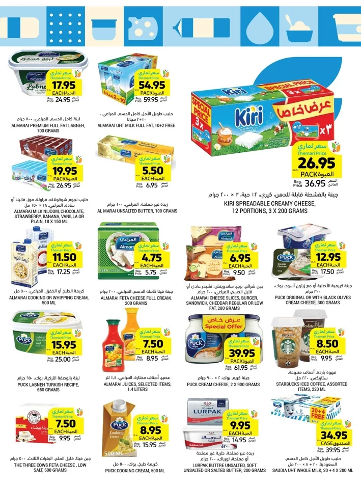 Tamimi Markets National Day Deals