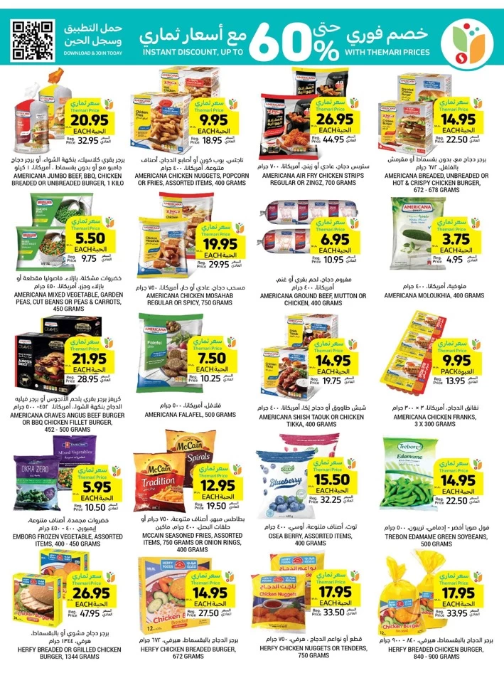 Tamimi Markets National Day Deals