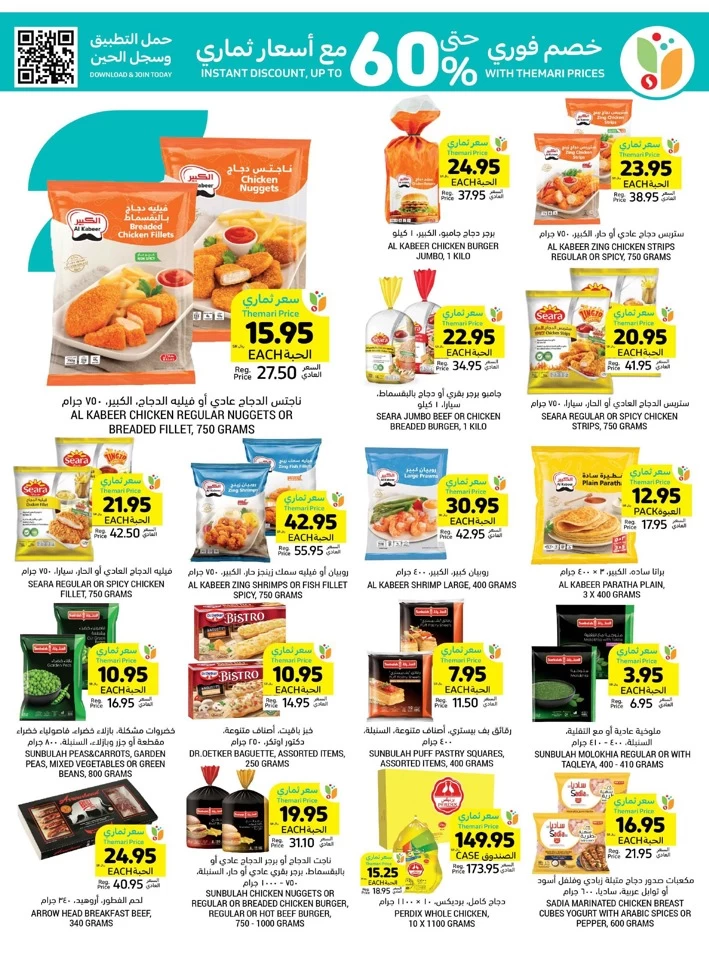 Tamimi Markets National Day Deals