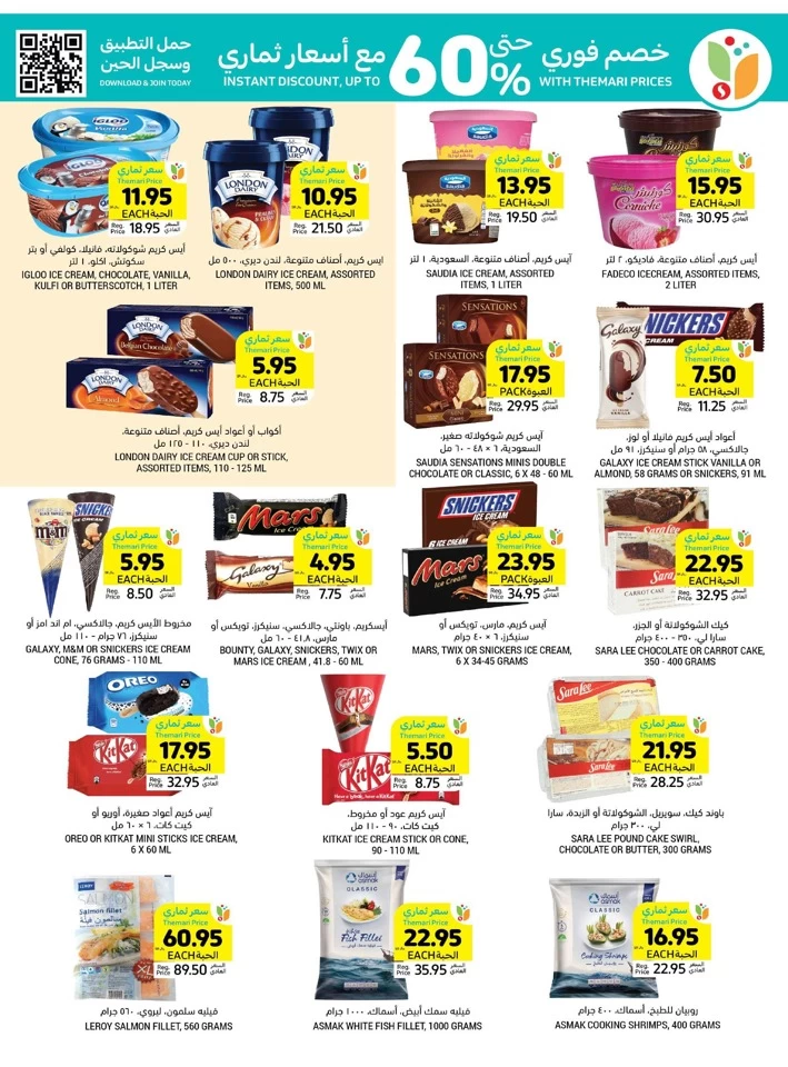 Tamimi Markets National Day Deals