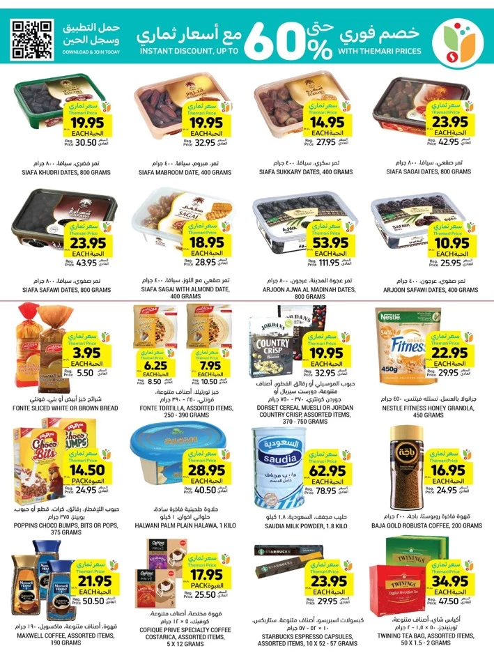 Tamimi Markets National Day Deals