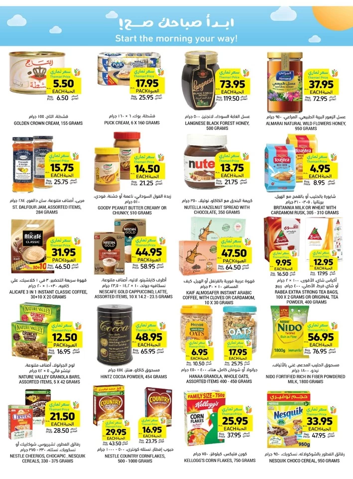 Tamimi Markets National Day Deals