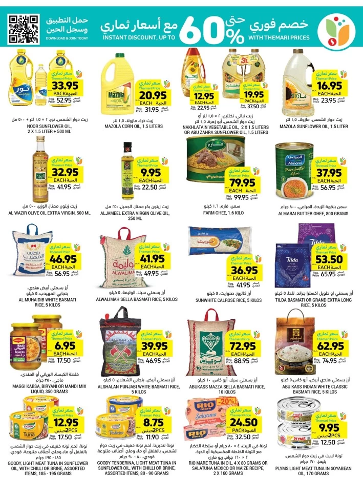 Tamimi Markets National Day Deals