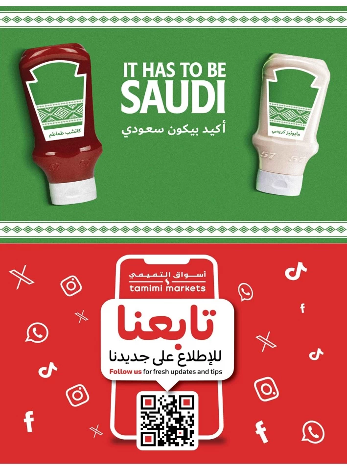 Tamimi Markets National Day Deals