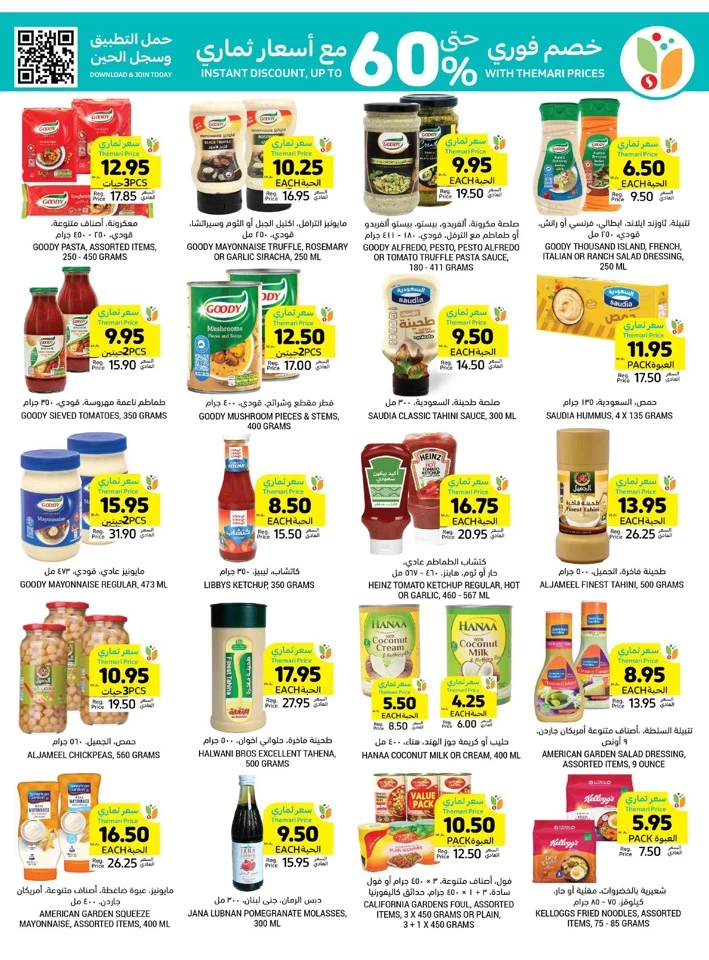 Tamimi Markets National Day Deals