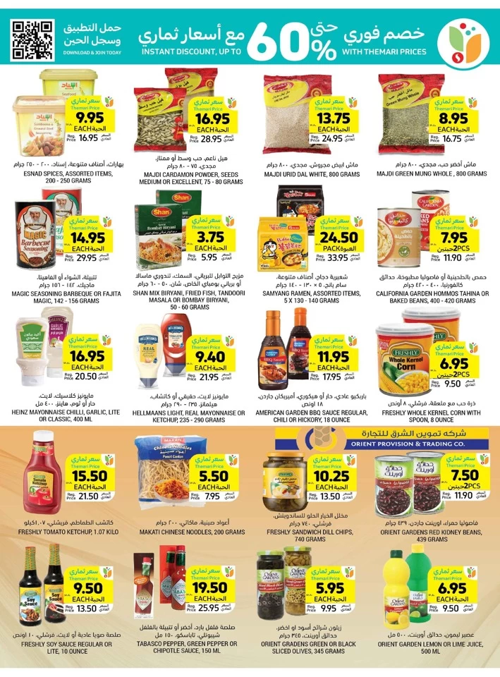 Tamimi Markets National Day Deals