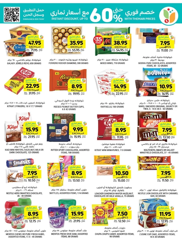 Tamimi Markets National Day Deals