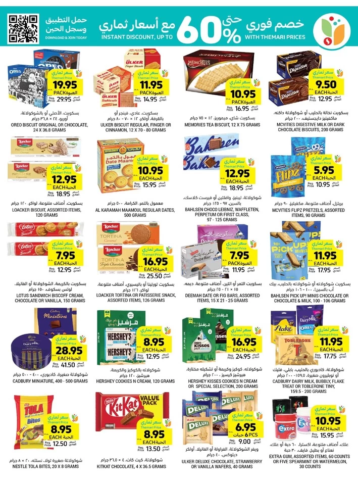 Tamimi Markets National Day Deals