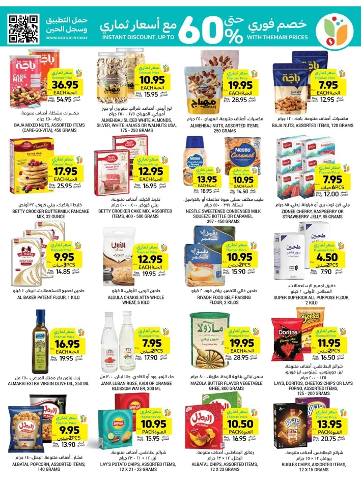 Tamimi Markets National Day Deals