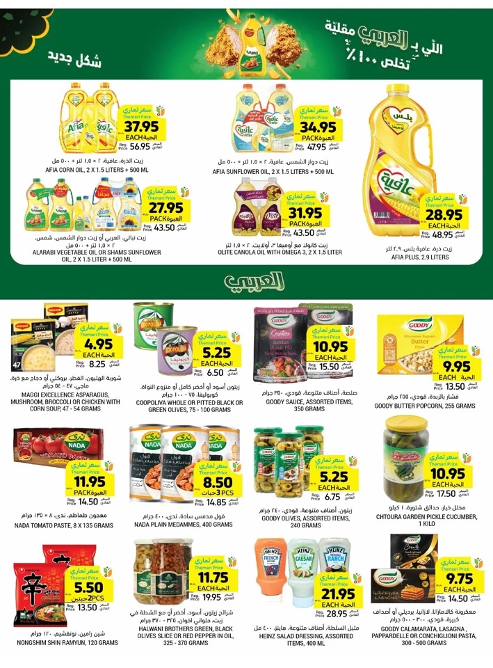 Tamimi Markets National Day Deals