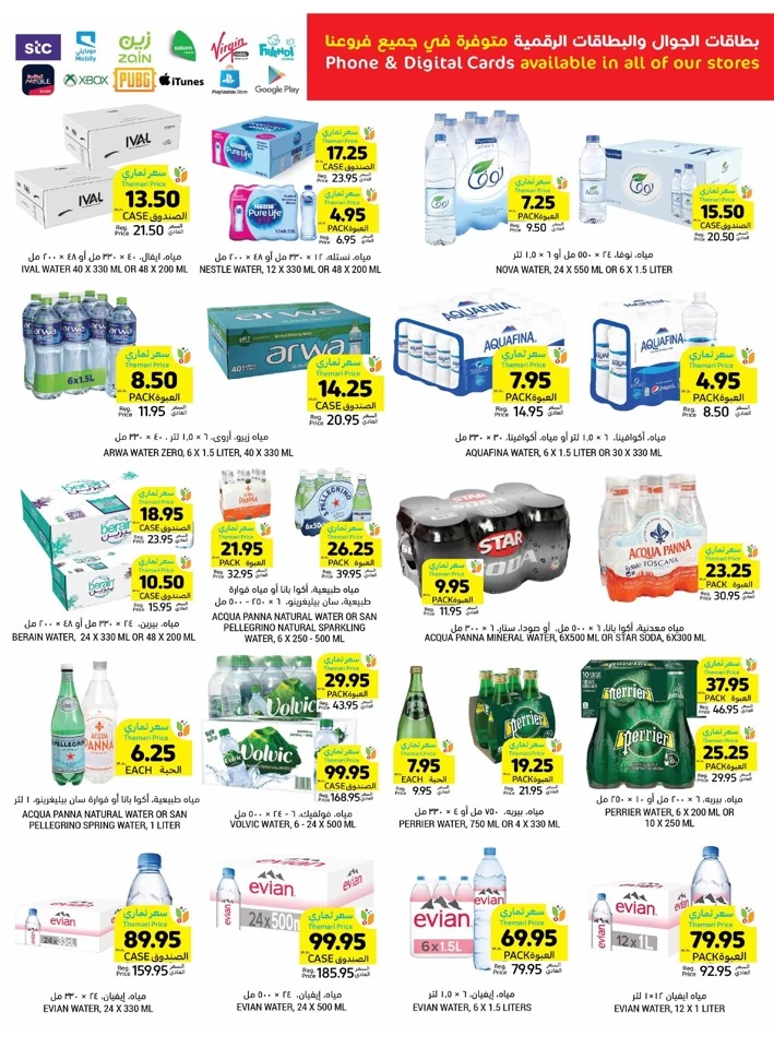 Tamimi Markets National Day Deals