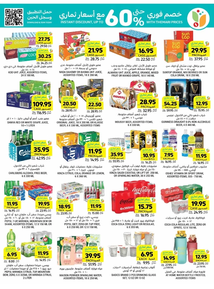 Tamimi Markets National Day Deals