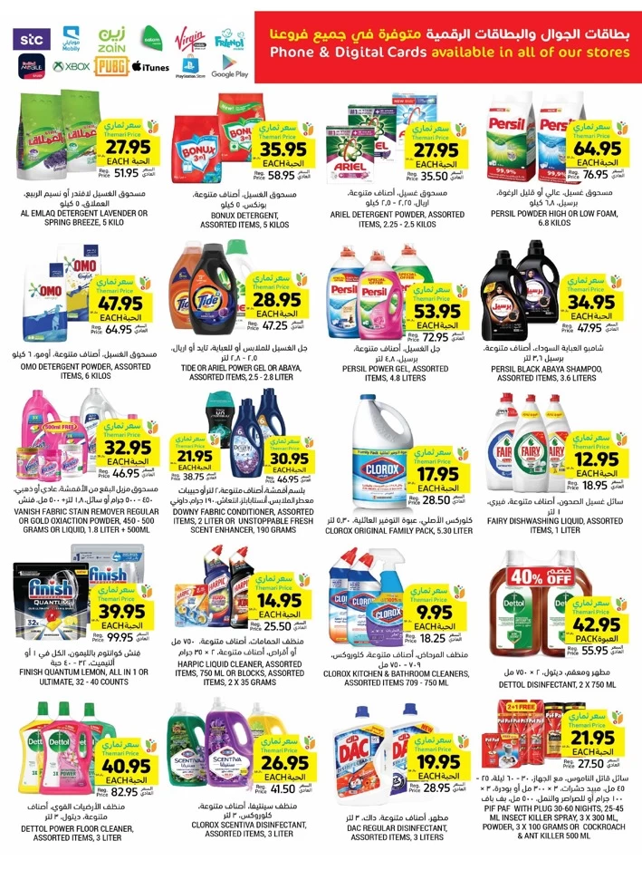 Tamimi Markets National Day Deals