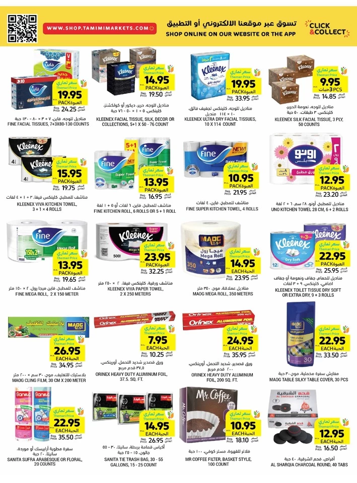 Tamimi Markets National Day Deals