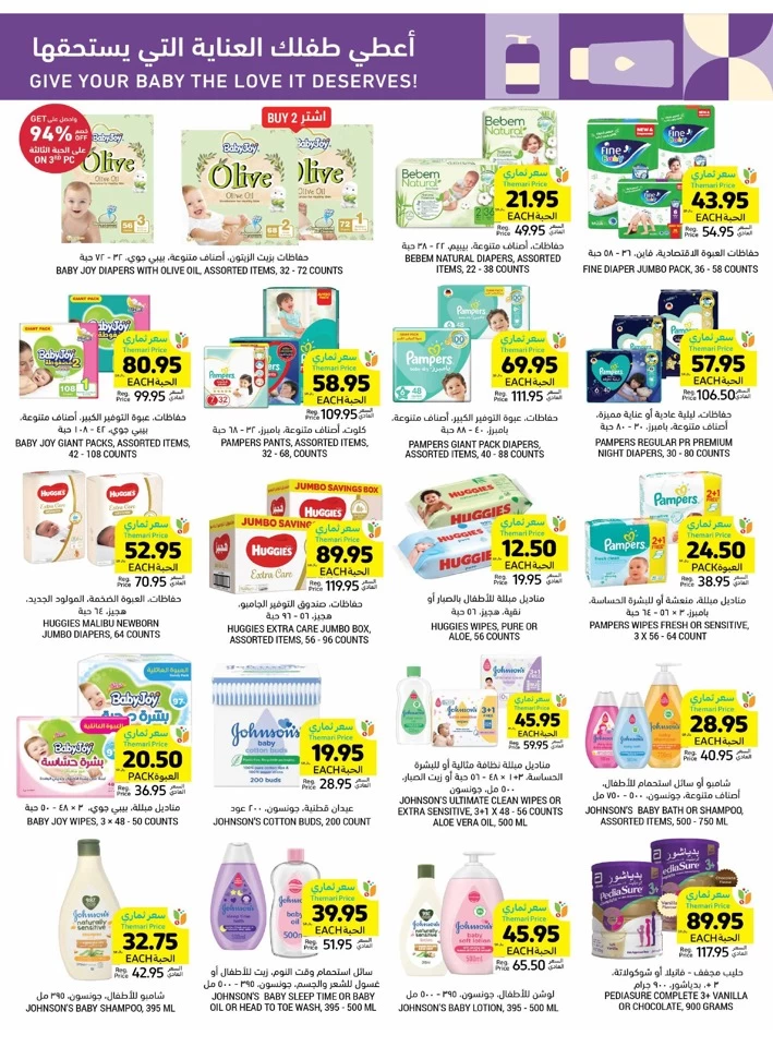 Tamimi Markets National Day Deals