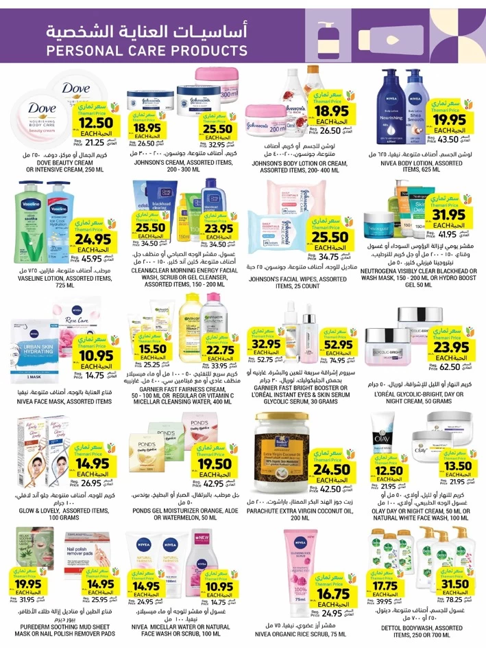 Tamimi Markets National Day Deals