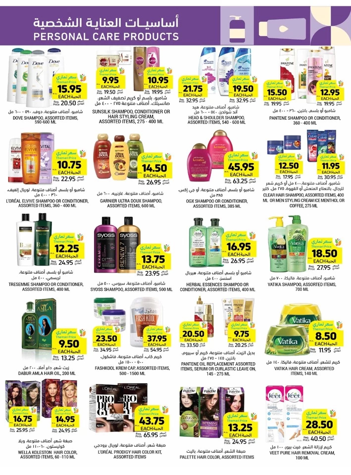 Tamimi Markets National Day Deals