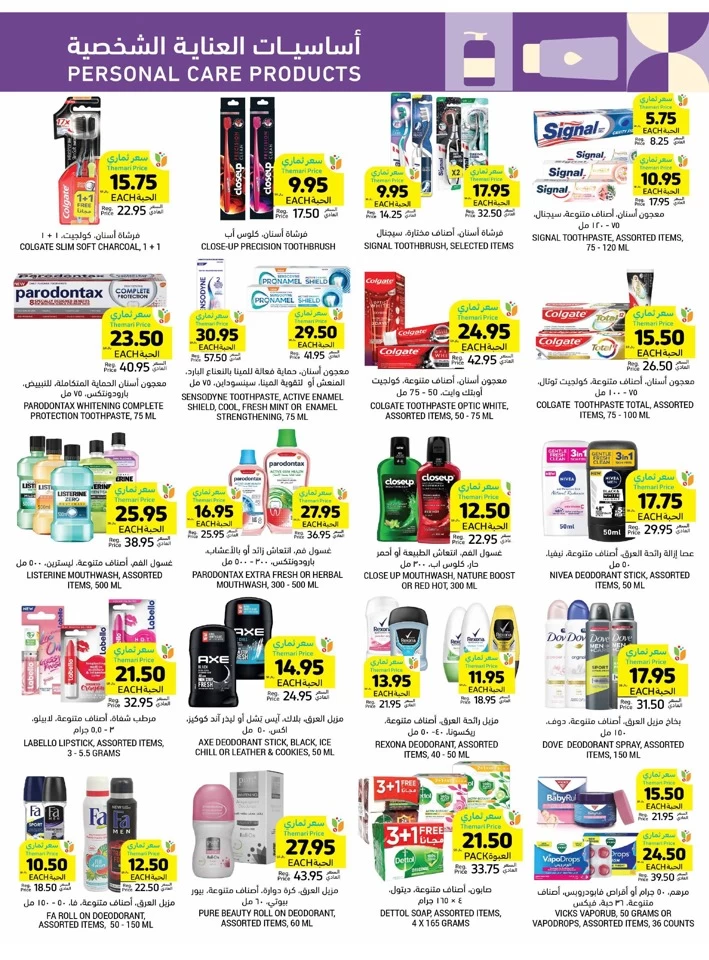 Tamimi Markets National Day Deals