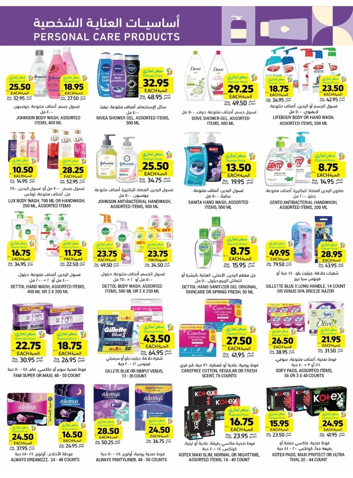 Tamimi Markets National Day Deals