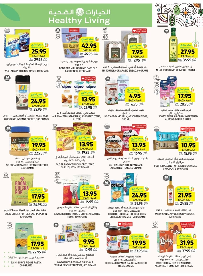 Tamimi Markets National Day Deals