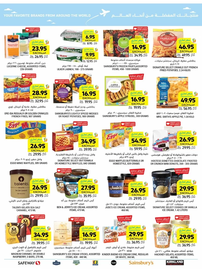 Tamimi Markets National Day Deals