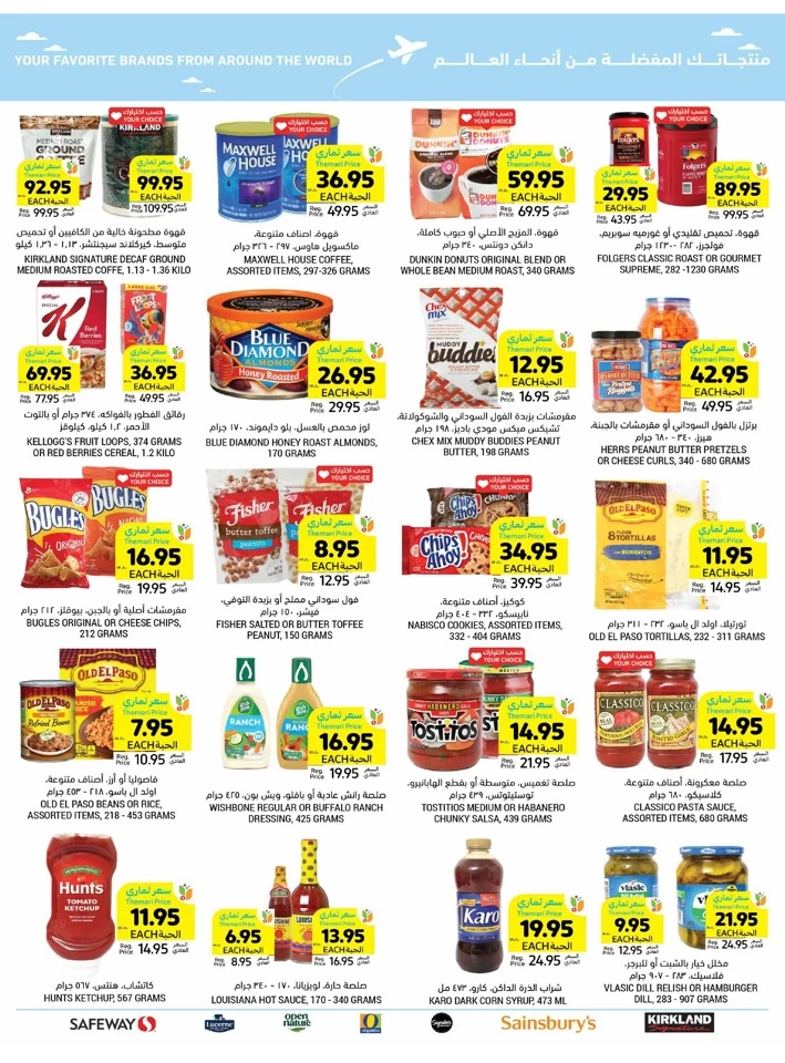 Tamimi Markets National Day Deals