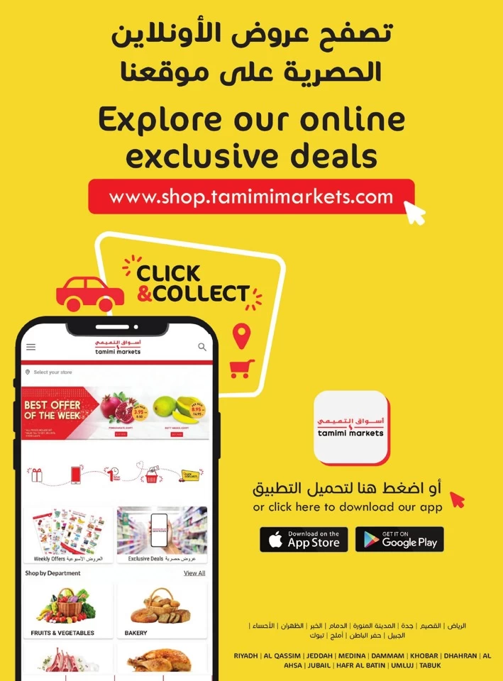 Tamimi Markets National Day Deals